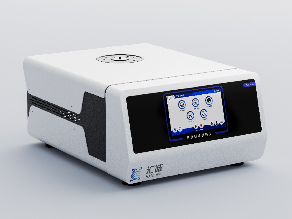 差示扫描量热仪DSC-600S